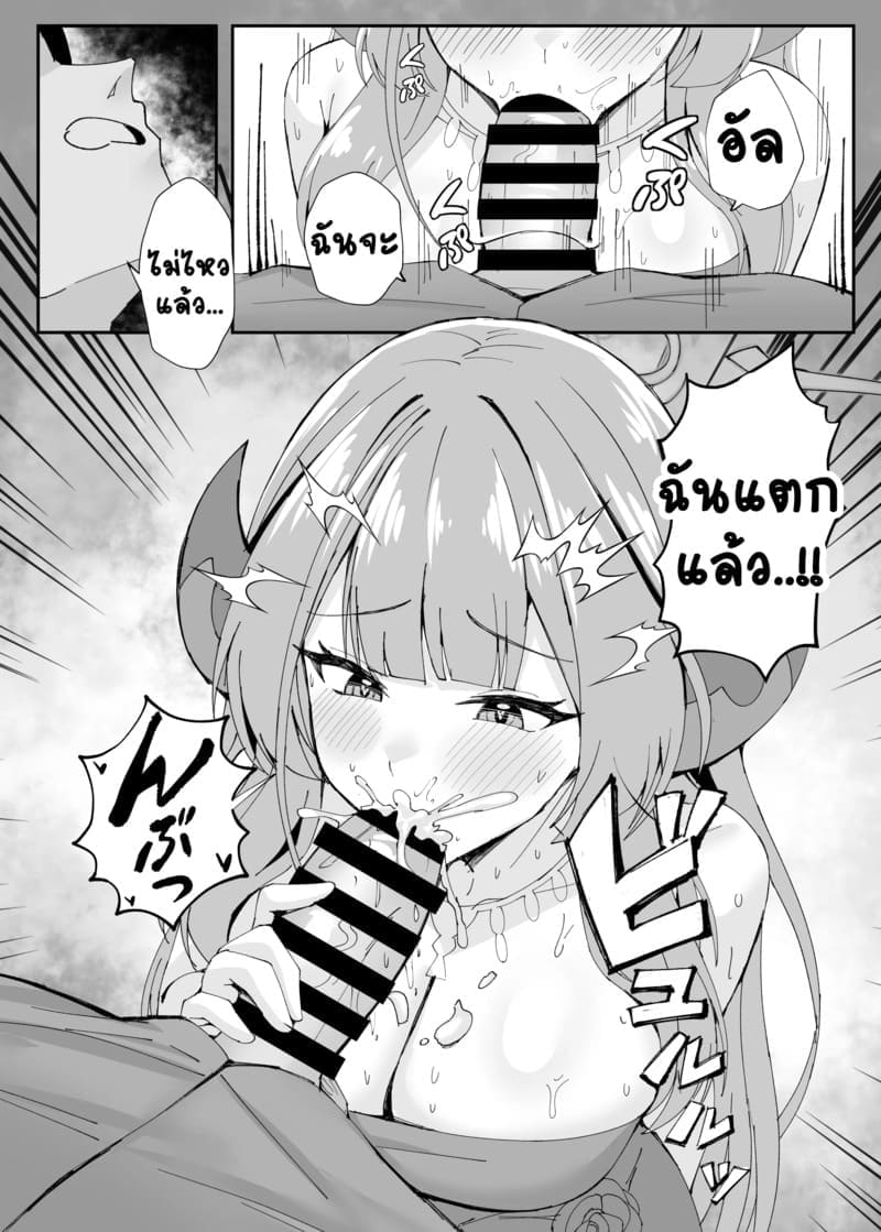 เสียแผนเลยได้เซนเซย์